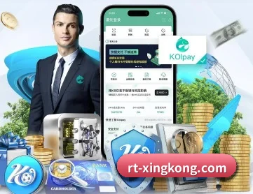 星空体育 APP 深度功能 - xingkongsports