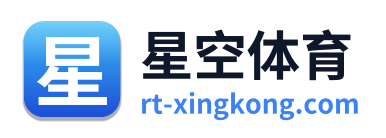 星空体育